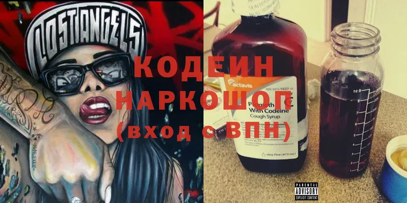 Codein Purple Drank  Тюкалинск 