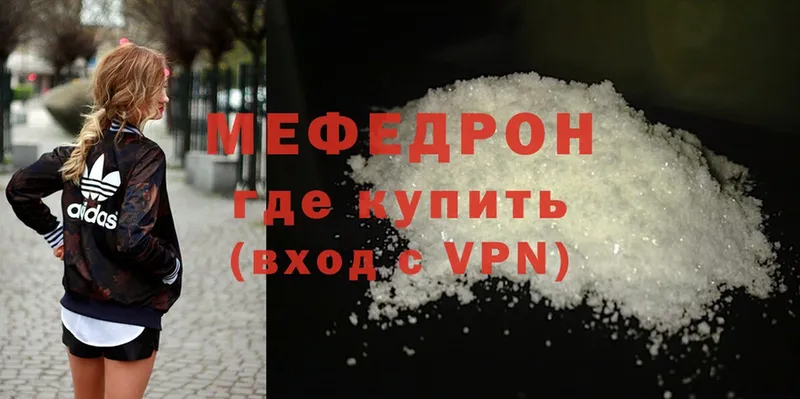 OMG   Тюкалинск  darknet состав  МЯУ-МЯУ VHQ 