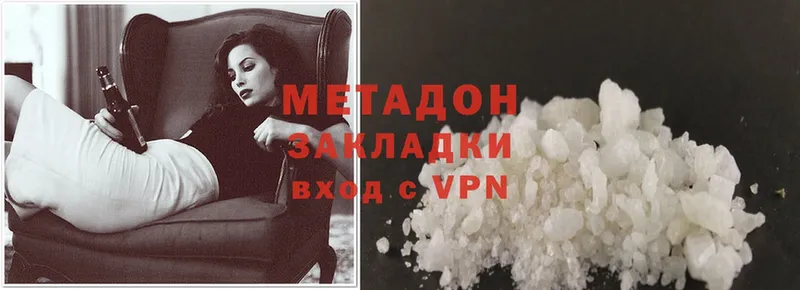 МЕТАДОН methadone  Тюкалинск 